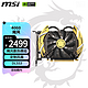  MSI 微星 飓风 GeForce RTX 4060 CYCLONE 8G OC 电竞游戏设计智能学习电脑独立显卡　