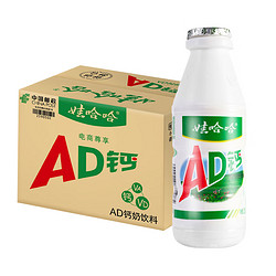 WAHAHA 娃哈哈 AD钙奶220g*8瓶