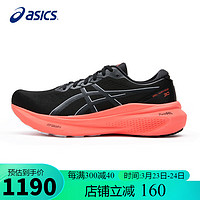 ASICS 亚瑟士 男鞋跑步鞋GEL-KAYANO 30稳定支撑轻质透气运动鞋1011B548