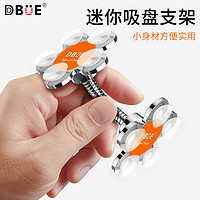 DBUE 手机支架吸盘式车载魔力贴