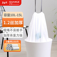 QUANGE 全格 抽绳垃圾袋加厚自动收口穿绳式中号45*50cm厨房办公家用5卷100只