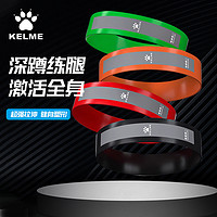 88VIP：KELME 卡尔美 瑜伽带弹力圈健身阻力带伸展拉力带男力量训练臀部练腿田径