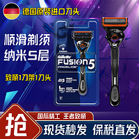 Gillette 吉列 锋隐致顺  1刀架1刀头 极致低价129元