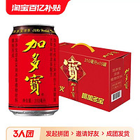 JDB 加多宝 凉茶310ml*15罐尊享礼盒装草本植物饮料正宗凉茶火锅搭档