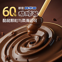 88VIP：Ovaltine 阿华田 酷脆榛子蘸酱手指全麦饼干50g巧克力下午茶儿童早餐零食