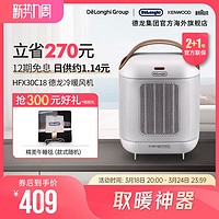 De'Longhi 德龙 Delonghi 德龙 HFX30C18 暖风机 黑色