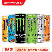 Monster魔爪330ml*12罐多口味维生素风味饮料