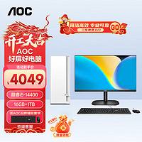 AOC荣光 商务办公台式电脑主机（酷睿14代i5-14400 16G 1T SSD WIFI 键鼠 三年上门）27’’ 27英寸套机