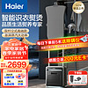 Haier 海尔 双杆立式高端挂烫机 手持电熨斗高定挂烫机 家用商用服装店干洗店熨烫机HY-GSU1