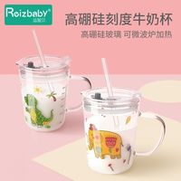 运智贝 牛奶杯儿童刻度杯水杯直饮杯吸管杯早餐玻璃杯喝奶粉带吸管