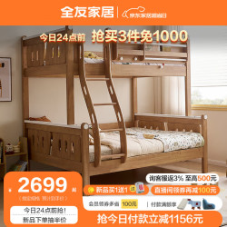 全友 多功能全实木儿童储物床DW7027 1.5米