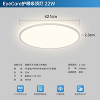 飞利浦（PHILIPS）全光谱RG0护眼吸顶灯led房间灯具大全202324款客厅卧室餐厅灯 护眼吸顶灯 22W 4000K