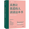 真想让我爱的人读读这本书 作者菲利帕佩里新作 用成年的力量 重新养育童年的自己