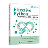 Effective Python：写好Python的90个有效方法（第2版 英文版）（异步图书