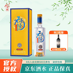 swellfun 水井坊 天号陈 （帝王黄版）浓香型白酒 52度 500mL 1瓶 单瓶装