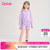 笛莎童装女童时尚俏皮套装2024夏季中大童连帽防晒服套装 紫色3.30 130