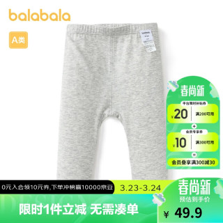 巴拉巴拉宝宝裤子婴儿长裤女童打底裤夏季外穿弹力舒适可爱萌200223123002 浅花灰00211 90cm
