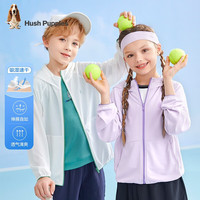 暇步士（Hush Puppies）童装儿童夏装外套男童女童夏季男女大童简约轻薄皮肤衣外套 本白 150cm