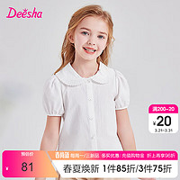 笛莎Deesha 女童可爱泡泡短袖T恤2024夏季儿童甜美花边娃娃领衬衫 本白3.28 140