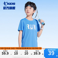 乔丹QIAODAN童装男童短袖T恤速干儿童上衣2024夏季新款大童冰感衣