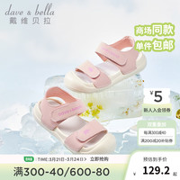 戴维贝拉(DAVE&BELLA)儿童休闲鞋男童凉鞋中大童鞋子洋气女童学步鞋2024夏季童鞋 粉色 28码