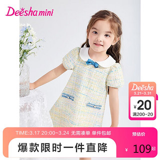 Deesha 笛莎