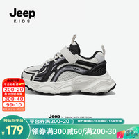 Jeep童鞋男童鞋子儿童厚底运动鞋2024年春季女童轻便老爹春秋 黑白 34码 鞋内长约21.8cm