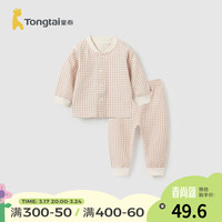 童泰（TONGTAI）婴儿内衣套装纯棉四季男女宝宝衣服对开上衣裤子儿童家居服 棕色 90cm