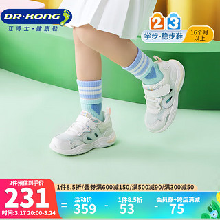 江博士（DR·KONG）春季女童学步鞋镂空舒适透气魔术贴国货儿童运动鞋 米色 32码 脚长约19.6-20.1
