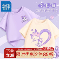 真维斯儿童纯棉半袖夏季2024女孩休闲家居服上衣女童短袖T恤 【2件cju时尚9A】Uf57 140