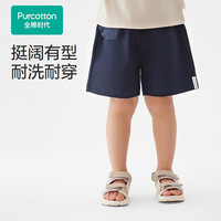 全棉时代2024夏男幼童抗菌*针织中裤 宝蓝 100cm