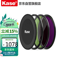 Kase 卡色 金刚狼磁吸滤镜套装 82mm KW MCUV镜 +CPL偏振镜+ ND64减光镜 送滤镜收纳包 入门套装