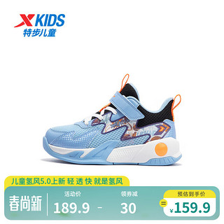 特步（XTEP）【旋风】儿童男童球鞋透气男孩防滑篮球鞋小童运动鞋 毛月蓝/特步白 31码