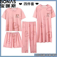 BONAS 宝娜斯 CC配饰四件套夏季薄款夏天颜值居家可爱七分 爱心熊#四件套 L(100-120斤)