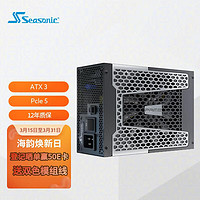 Seasonic 海韵 新版ATX3.0 海韵SEASONIC 至尊旗舰白金PRIME PX1600W电源