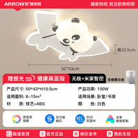 ARROW/箭牌 米家智能 儿童卧室灯 20-30㎡(含) 三色可调