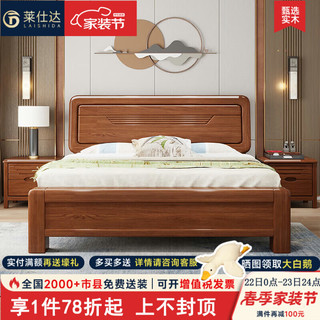 莱仕达新中式胡桃木实木床1.8米双人床主卧婚床A02 1.5床+10cm垫+柜2 1.5米框架床+10CM环保棕垫+柜*2