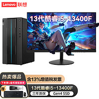 Lenovo 联想 GeekPro 2022款 十二代酷睿版 游戏台式机 黑色（酷睿i5-12400F、GTX 1660 Super 6G、16GB、512GB SSD、风冷）