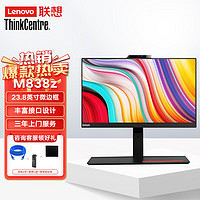 Lenovo 联想 商用一体机台式电脑 M838z I7-10700/32G/1T+512G/DVDRW/2G独显/无线蓝牙/23.8英寸/W10H64