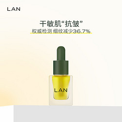 LAN 蘭 兰3.0时光兰花精华油  保湿修护湿焕亮面部精华 体验装3ml