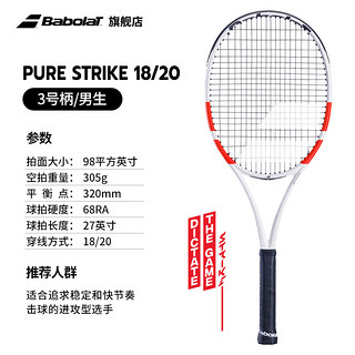                                                                                 BABOLAT百保力24年PS全碳素专业百宝力网球拍PURE STRIKE PS 18/20（3号柄） 305g 平击型