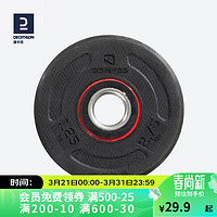 DECATHLON 迪卡侬 杠铃片举重器材家用包胶烤漆CROB1.25KG黑色（单个装） 2228313