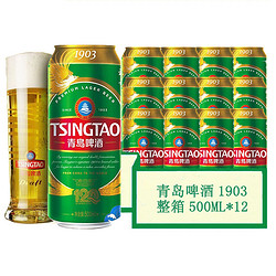 TSINGTAO 青岛啤酒 1903整箱500ml