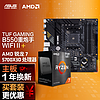 华硕【主板cpu套装】华硕 B550M WIFI II 重炮手主板+AMD 锐龙7 5700X3D CPU 主板+CPU套装