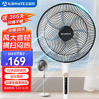 PLUS會員：AIRMATE 艾美特 七葉大風量落地扇家用輕音節能電風扇臺立式左右搖頭空氣循環風扇底盤加固 FS35-X76