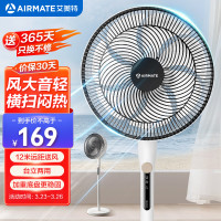 PLUS会员：AIRMATE 艾美特 七叶大风量落地扇家用轻音节能电风扇台立式左右摇头空气循环风扇底盘加固 FS35-X76