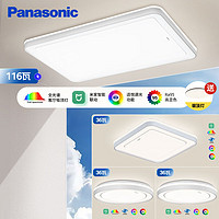 Panasonic 松下 全光谱护眼客厅大灯卧室灯全屋米家智能三室一厅套装