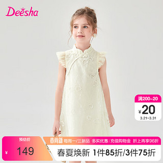 Deesha 笛莎