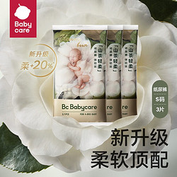 babycare 轻柔山茶花 试用装 纸尿裤-S码3片