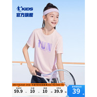 乔丹QIAODAN童装男童短袖T恤速干儿童上衣2024夏季大童冰感衣 甜甜粉 170cm